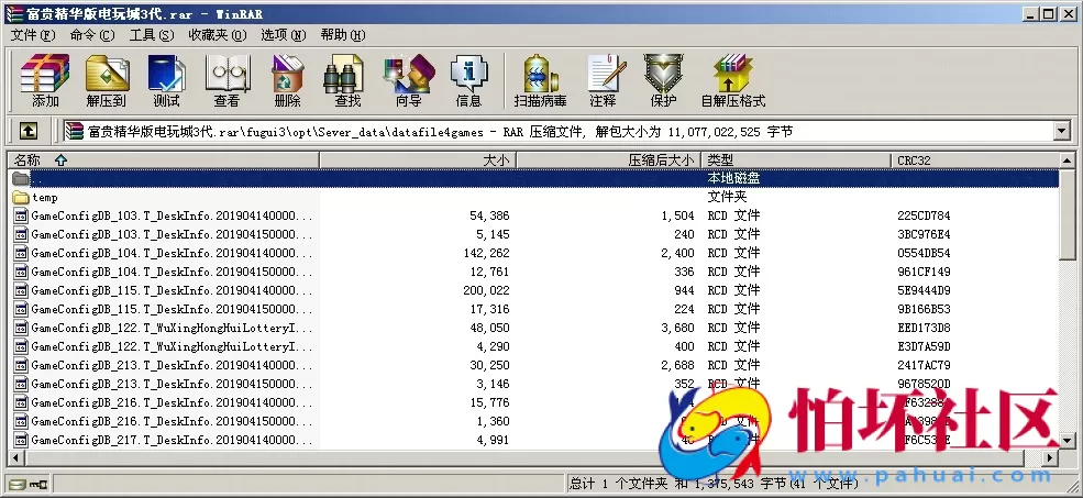 APP真钱类型之全新富贵精华版3代电玩城完整全套程序源码