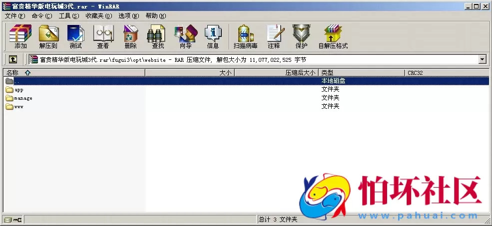 APP真钱类型之全新富贵精华版3代电玩城完整全套程序源码