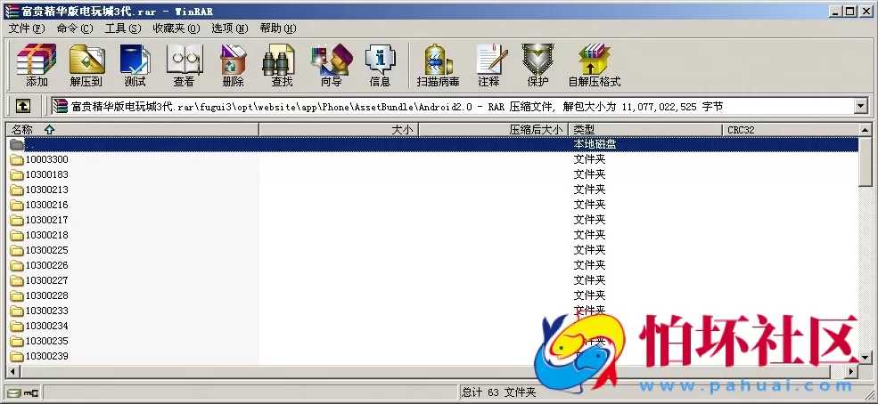 APP真钱类型之全新富贵精华版3代电玩城完整全套程序源码