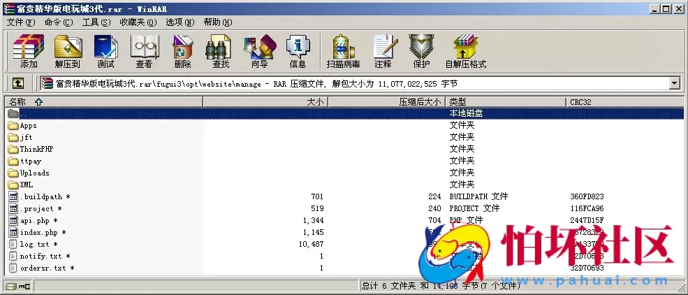 APP真钱类型之全新富贵精华版3代电玩城完整全套程序源码