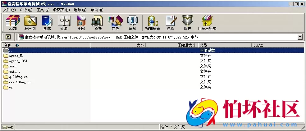 APP真钱类型之全新富贵精华版3代电玩城完整全套程序源码