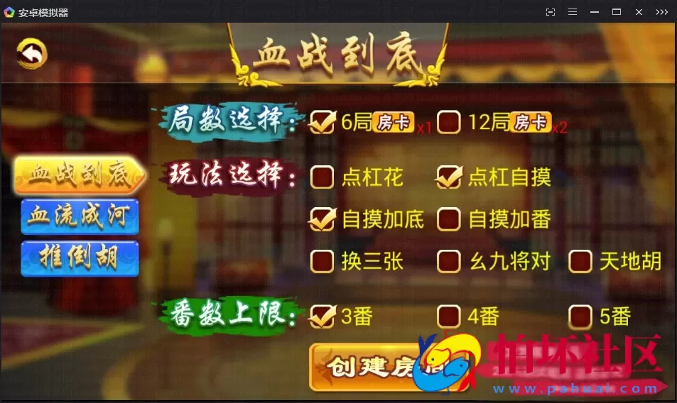 APP房卡模式之紫衫棋牌游戏房卡集合版完整源码