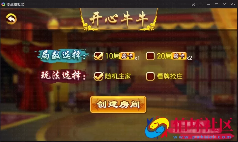 APP房卡模式之紫衫棋牌游戏房卡集合版完整源码