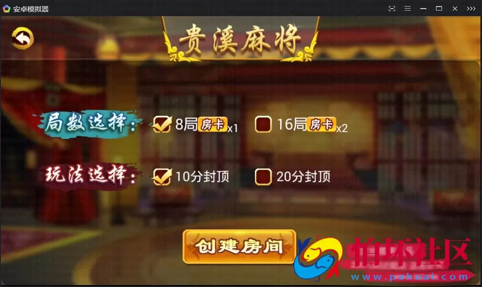 APP房卡模式之紫衫棋牌游戏房卡集合版完整源码