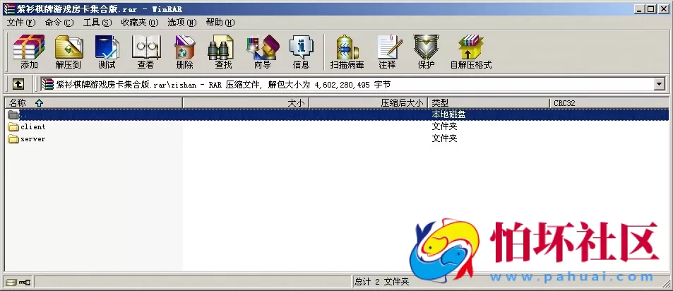 APP房卡模式之紫衫棋牌游戏房卡集合版完整源码