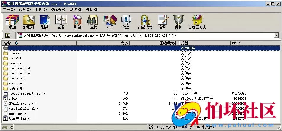 APP房卡模式之紫衫棋牌游戏房卡集合版完整源码