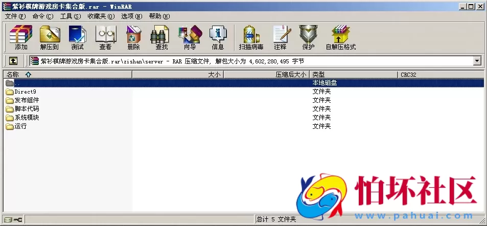 APP房卡模式之紫衫棋牌游戏房卡集合版完整源码