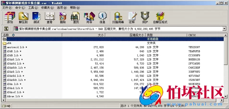 APP房卡模式之紫衫棋牌游戏房卡集合版完整源码