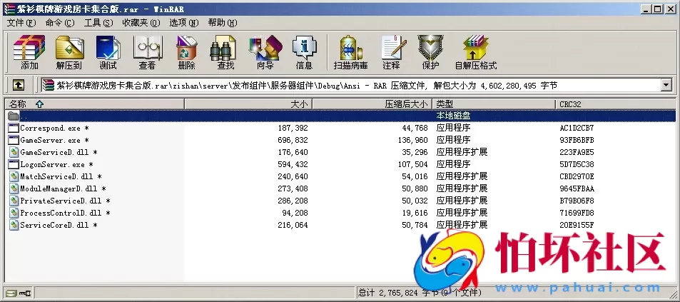 APP房卡模式之紫衫棋牌游戏房卡集合版完整源码