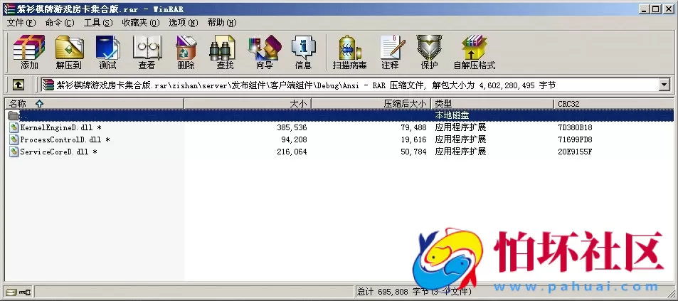 APP房卡模式之紫衫棋牌游戏房卡集合版完整源码