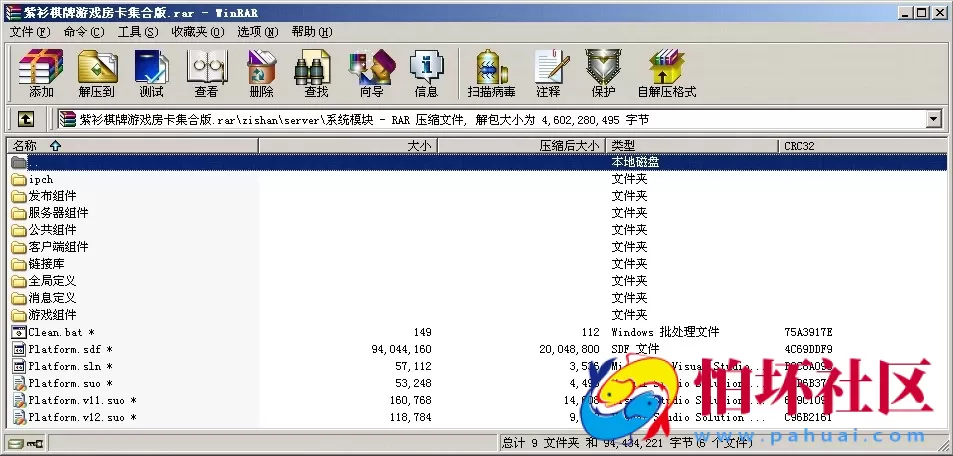 APP房卡模式之紫衫棋牌游戏房卡集合版完整源码