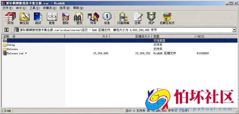 APP房卡模式之紫衫棋牌游戏房卡集合版完整源码