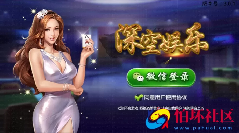 APP房卡模式之深空娱乐棋牌游戏多合一房卡版源码