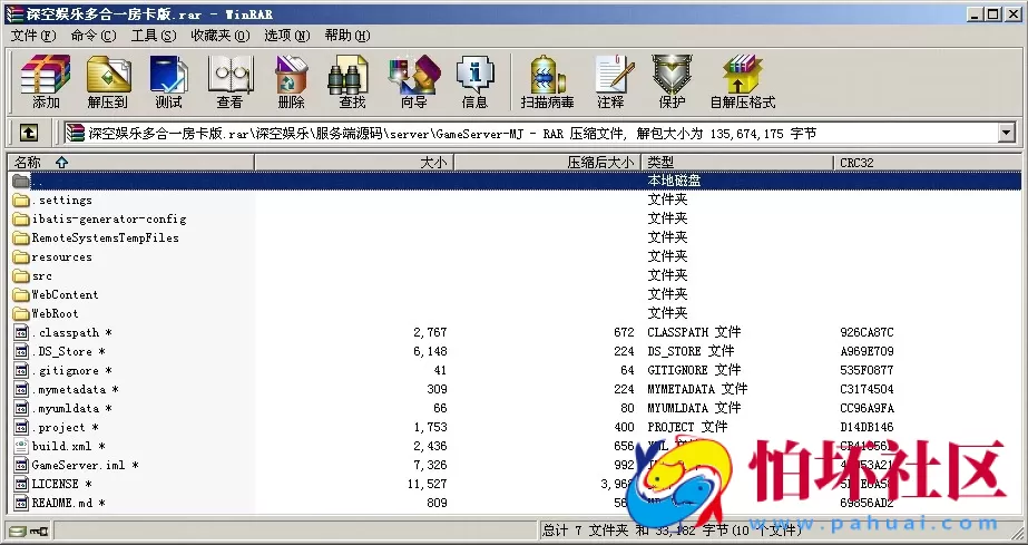 APP房卡模式之深空娱乐棋牌游戏多合一房卡版源码