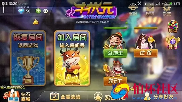 APP房卡模式之牛状元棋牌游戏房卡集合版程序