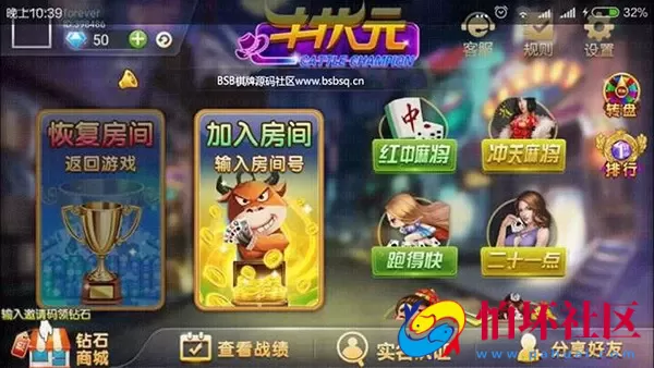 APP房卡模式之牛状元棋牌游戏房卡集合版程序