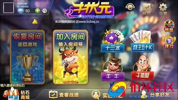 APP房卡模式之牛状元棋牌游戏房卡集合版程序