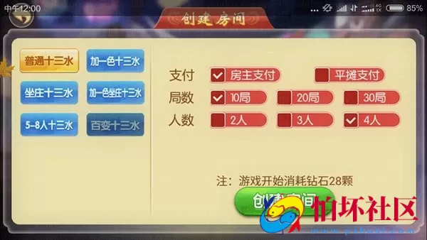 APP房卡模式之牛状元棋牌游戏房卡集合版程序