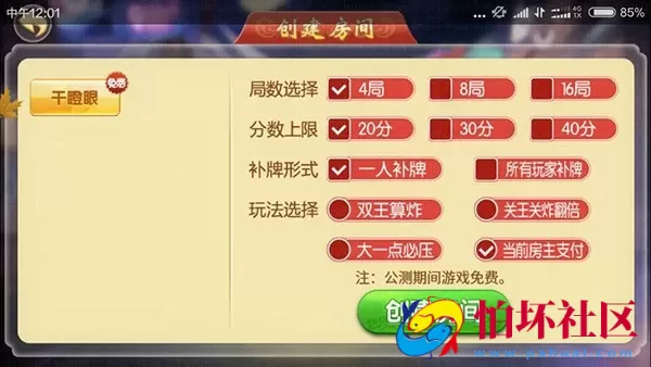 APP房卡模式之牛状元棋牌游戏房卡集合版程序