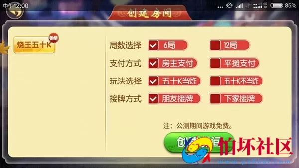 APP房卡模式之牛状元棋牌游戏房卡集合版程序