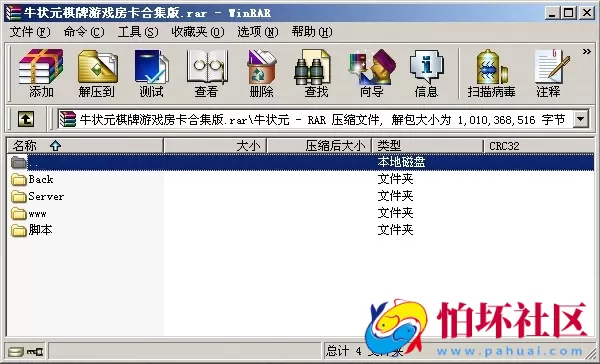 APP房卡模式之牛状元棋牌游戏房卡集合版程序