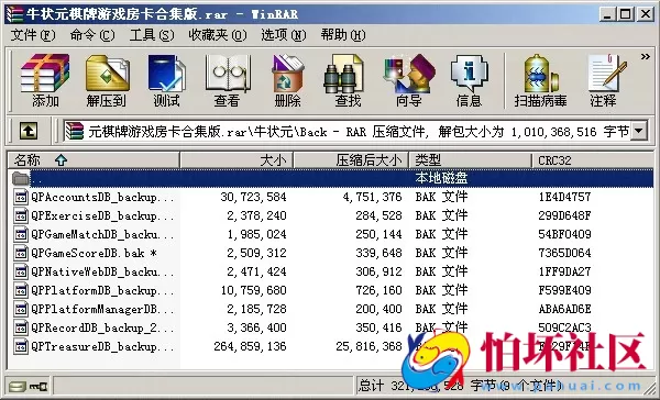 APP房卡模式之牛状元棋牌游戏房卡集合版程序
