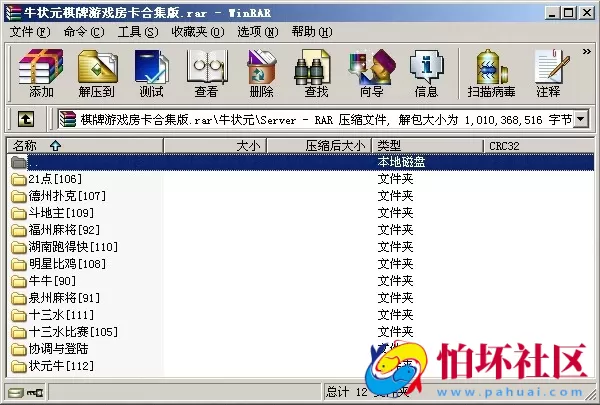 APP房卡模式之牛状元棋牌游戏房卡集合版程序