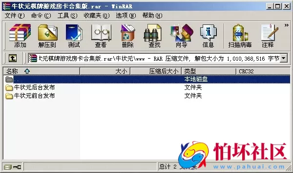 APP房卡模式之牛状元棋牌游戏房卡集合版程序