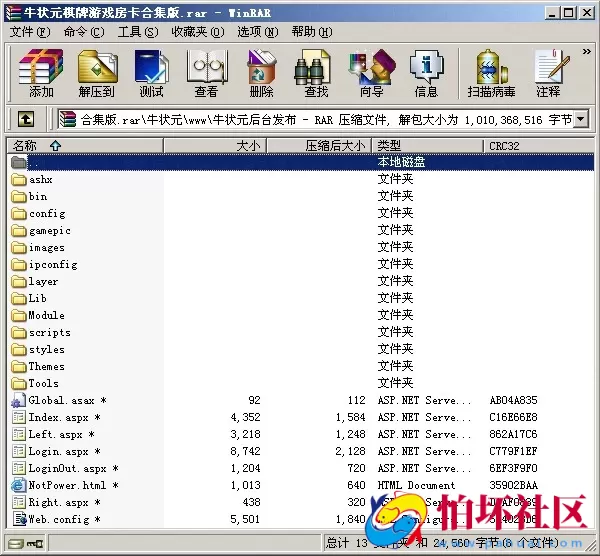 APP房卡模式之牛状元棋牌游戏房卡集合版程序