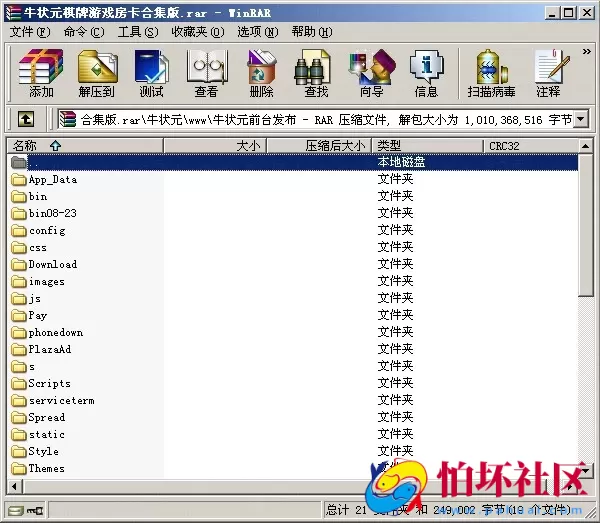 APP房卡模式之牛状元棋牌游戏房卡集合版程序