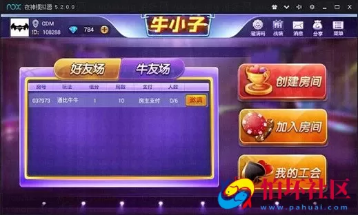APP房卡模式之牛小子_牛三元_全民牛牛完整运营版源码