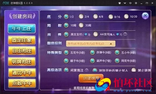 APP房卡模式之牛小子_牛三元_全民牛牛完整运营版源码