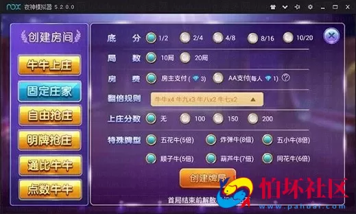 APP房卡模式之牛小子_牛三元_全民牛牛完整运营版源码