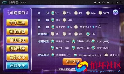 APP房卡模式之牛小子_牛三元_全民牛牛完整运营版源码