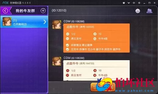 APP房卡模式之牛小子_牛三元_全民牛牛完整运营版源码