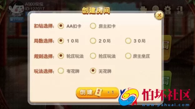 APP房卡模式之炸金花_牌九_牛牛房卡游戏三合一版本源码