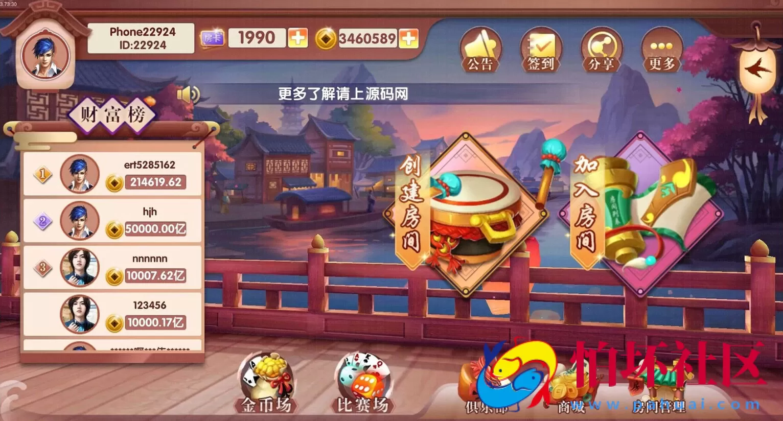 APP房卡+金币模式之红鸟3D版本棋牌游戏(房卡+金币+比赛)多模式完整全套源码