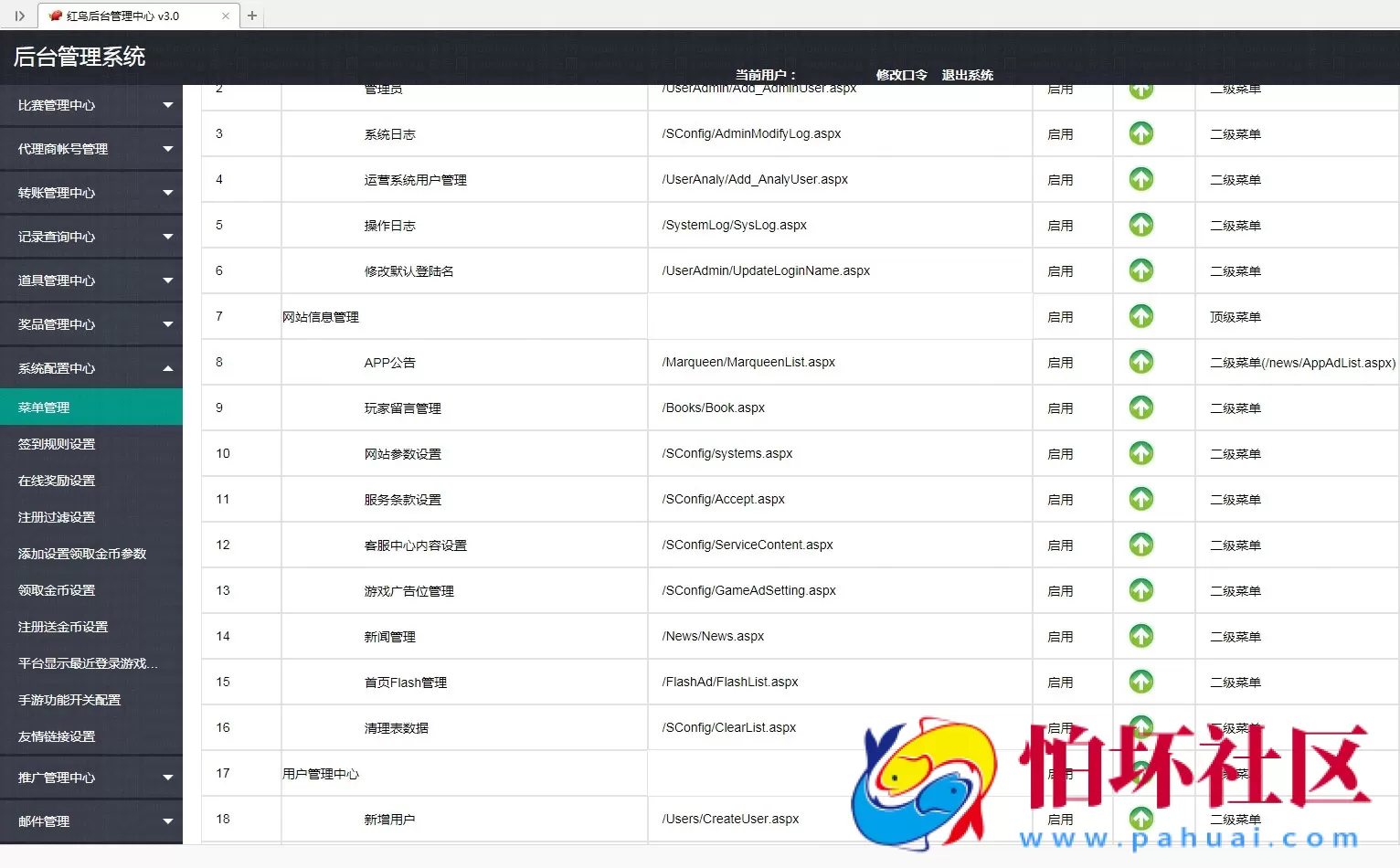 APP房卡+金币模式之红鸟3D版本棋牌游戏(房卡+金币+比赛)多模式完整全套源码