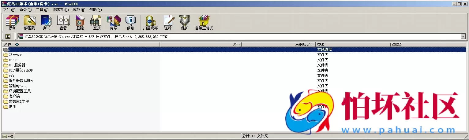 APP房卡+金币模式之红鸟3D版本棋牌游戏(房卡+金币+比赛)多模式完整全套源码