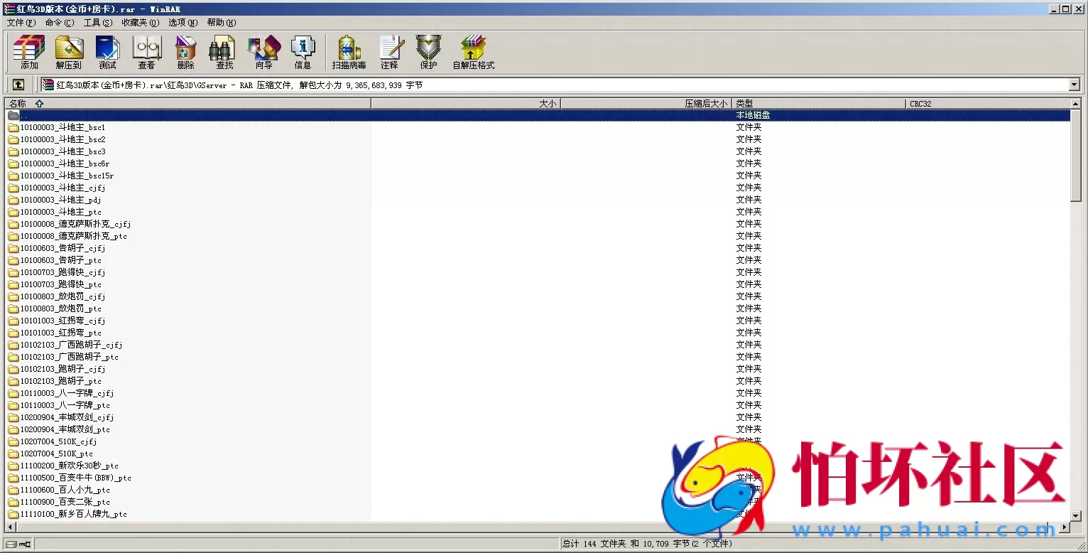 APP房卡+金币模式之红鸟3D版本棋牌游戏(房卡+金币+比赛)多模式完整全套源码
