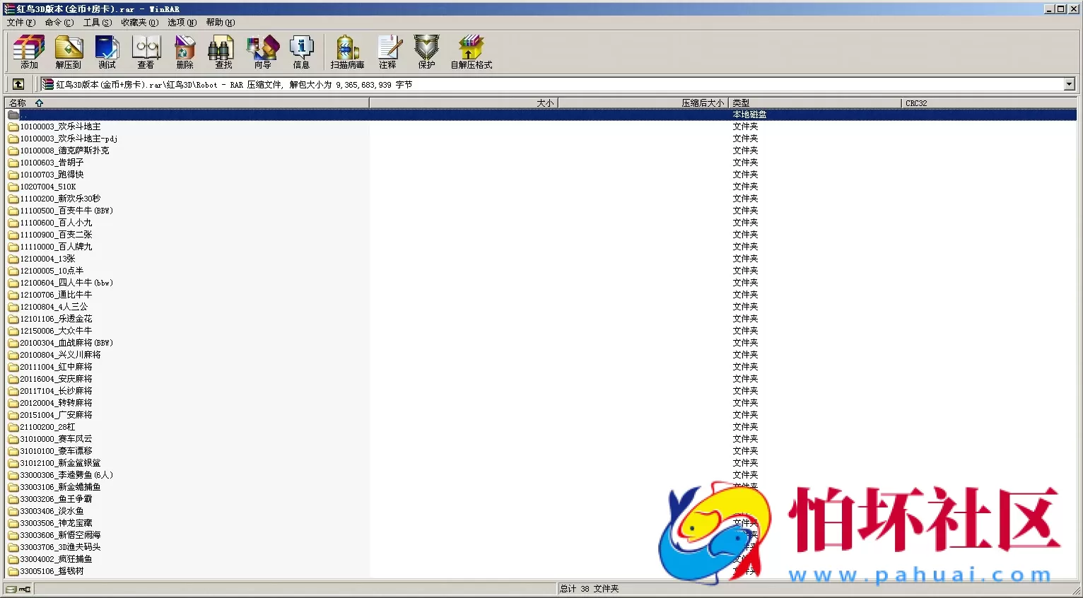APP房卡+金币模式之红鸟3D版本棋牌游戏(房卡+金币+比赛)多模式完整全套源码