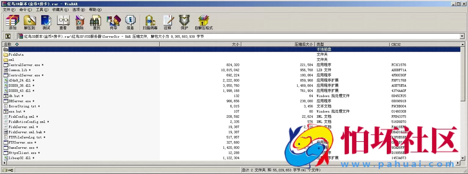 APP房卡+金币模式之红鸟3D版本棋牌游戏(房卡+金币+比赛)多模式完整全套源码