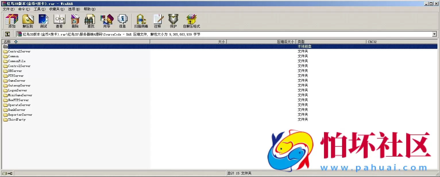 APP房卡+金币模式之红鸟3D版本棋牌游戏(房卡+金币+比赛)多模式完整全套源码