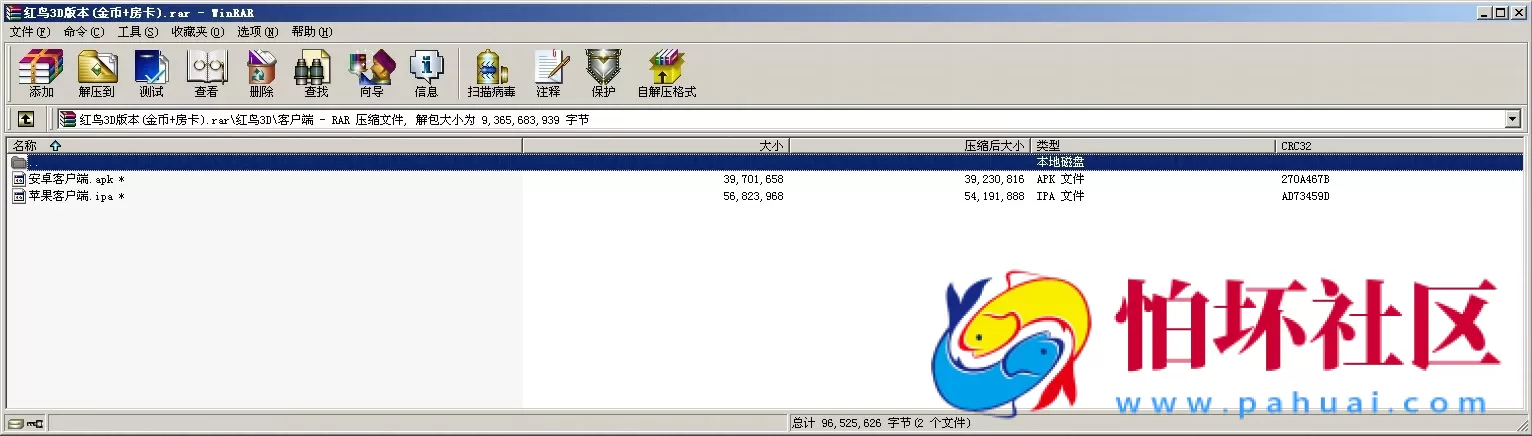 APP房卡+金币模式之红鸟3D版本棋牌游戏(房卡+金币+比赛)多模式完整全套源码