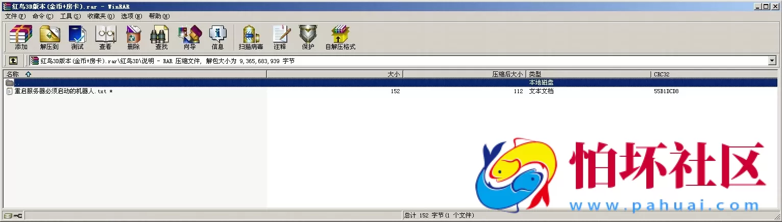 APP房卡+金币模式之红鸟3D版本棋牌游戏(房卡+金币+比赛)多模式完整全套源码