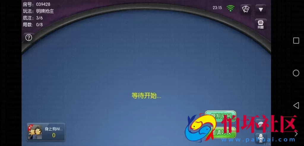 APP房卡模式之共玩房卡棋牌游戏合集运营版程序