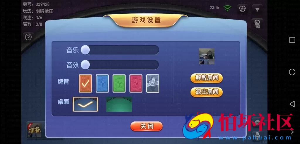 APP房卡模式之共玩房卡棋牌游戏合集运营版程序