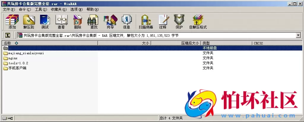 APP房卡模式之共玩房卡棋牌游戏合集运营版程序