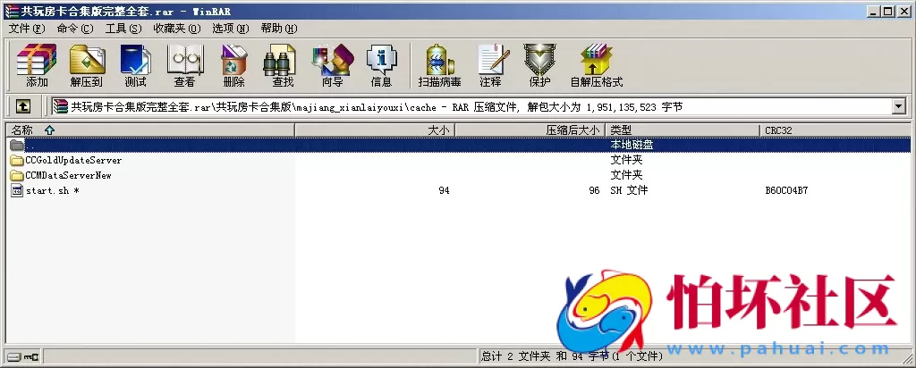 APP房卡模式之共玩房卡棋牌游戏合集运营版程序