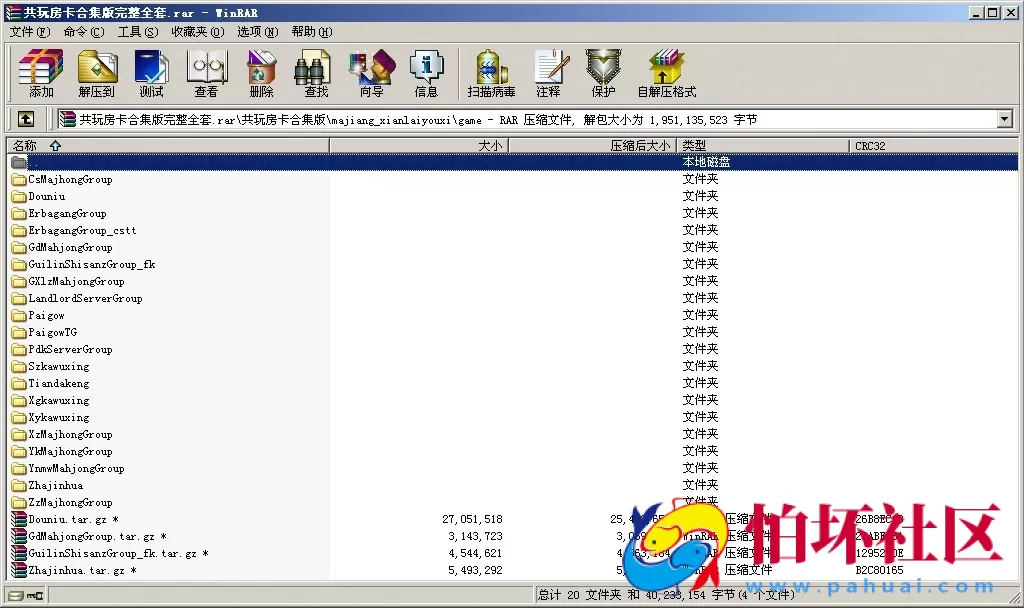 APP房卡模式之共玩房卡棋牌游戏合集运营版程序